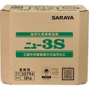 油汚れ用産業洗剤 ニュー3S 18kg 八角 BIB 30794