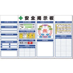 ヨドバシ.com - ユニット 313-50A [◎安全掲示板（大）標準タイプ