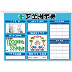 313-52B [ミニ掲示板 施工サイクル他入 青地]