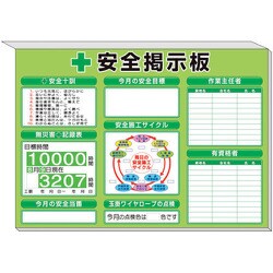 313-52G [ミニ掲示板 施工サイクル他入 緑地]