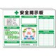 313-52W [ミニ掲示板 施工サイクル他入 白地]