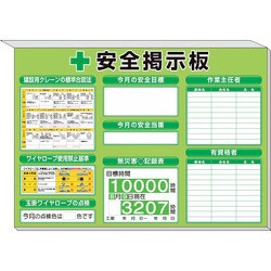313-53G [ミニ掲示板 クレーンの基準合図法他入緑地]