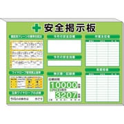 313-53G [ミニ掲示板 クレーンの基準合図法他入緑地]
