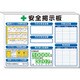 313-53W [ミニ掲示板 クレーンの基準合図法他入白地]