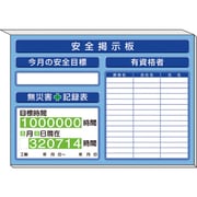 313-87AB [ミニ掲示板有資格者一覧表他入 青地]