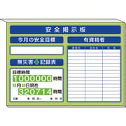 313-87AG [ミニ掲示板有資格者一覧表他入 緑地]