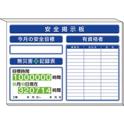 313-87AW [ミニ掲示板有資格者一覧表他入 白地]