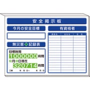 313-87AW [ミニ掲示板有資格者一覧表他入 白地]