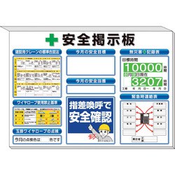 313-89 [ミニ掲示板 クレーン合図法他入 白地]