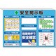 313-89B [ミニ掲示板 クレーン合図法他入 青地]