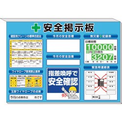 313-89B [ミニ掲示板 クレーン合図法他入 青地]