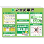 313-89G [ミニ掲示板 クレーン合図法他入 緑地]