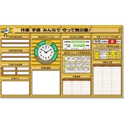 313-901A [◎安全掲示板（大）ログハウスタイプ]