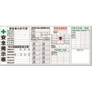 313-906B [◎土木用掲示板]