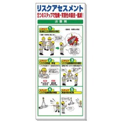 313-907A [◎SFKリスクアセスメント]