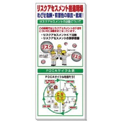 313-908 [◎SFKリスクアセスメント]