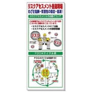 313-908 [◎SFKリスクアセスメント]