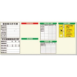 313-909A [◎土木用掲示板]