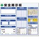 313-910AB [◎安全掲示板法令許可票入横型青地]