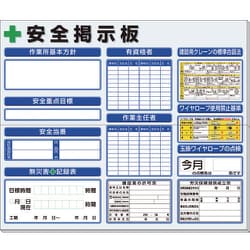 ヨドバシ.com - ユニット 313-910AB [◎安全掲示板法令許可票入横型青