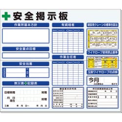 313-910AB [◎安全掲示板法令許可票入横型青地]