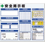313-910AB [◎安全掲示板法令許可票入横型青地]