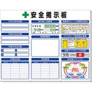 313-921A [◎安全掲示板（中）標準タイプ]