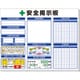 313-922A [◎安全掲示板（中）標準タイプ]