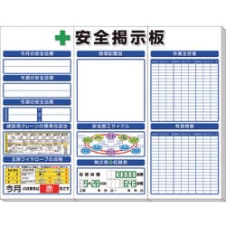 ヨドバシ.com - ユニット 313-922A [◎安全掲示板（中）標準タイプ