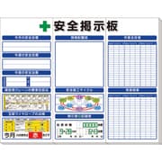 313-922A [◎安全掲示板（中）標準タイプ]
