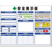 313-92A [◎安全掲示板（中）標準タイプ]