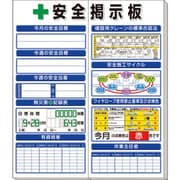 313-942A [◎安全掲示板（小）標準タイプ]