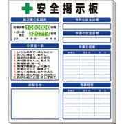 313-94A [◎安全掲示板（小）標準タイプ]