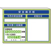 313-96AG [ミニ掲示板お知らせ他入 緑地]