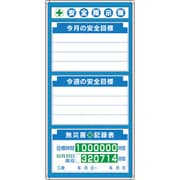 314-01A [◎G安全掲示板 表示板セット]