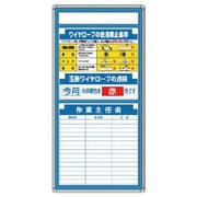 314-03 [◎G安全掲示板 表示板セット]