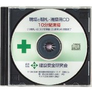 317-511 [清掃用CD（10分用）]