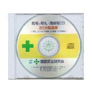 317-513 [清掃用CD（20分用）]