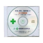 317-514 [清掃用CD（30分用）]