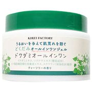 キレイファクトリー ドクダミオールインワンジェル