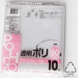 透明ポリ90L 10枚 F-93