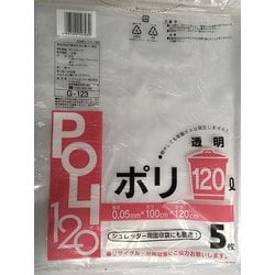 ポリ120L 透明 5枚 G-123