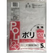 ポリ120L 透明 5枚 G-123