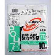 新素材2層式強力ポリ70L 半透明10枚 EH-74