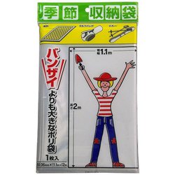 Amazon｜プラテック 季節収納袋 バンザイよりも大きなポリ袋 1.1