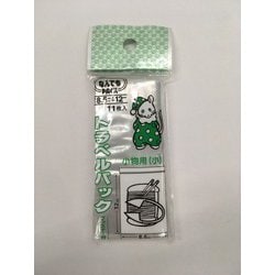 なんでもPACK トラベルパック ファスナー付 小物用 小 L-050