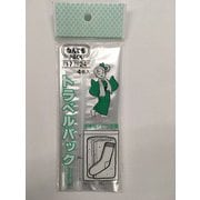なんでもPACK トラベルパック ファスナー付 タオル・くつ下用 L-060