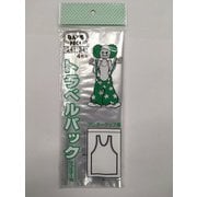 なんでもPACK トラベルパックファスナー付 アンダーウェア用 L-065