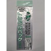 なんでもPACK トラベルパック ファスナー付 1泊2日用 L-069