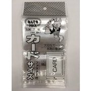 なんでもPACK カードサイズ ファスナー付 L-163